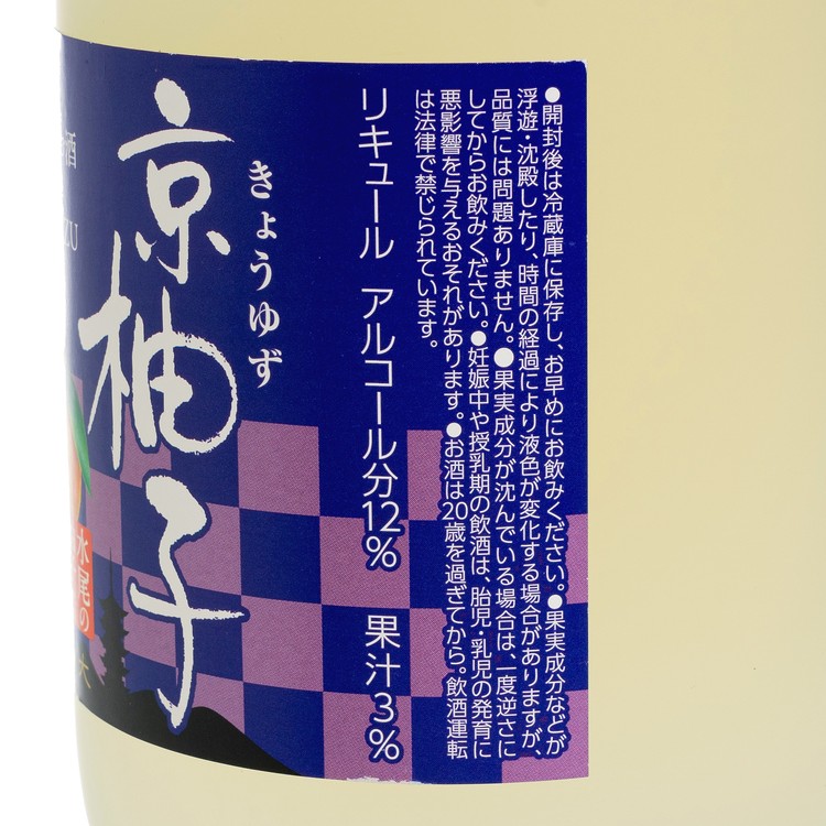 セール特別価格 リキュール 送料無料 ※ 寶 京都産柚子のお酒 京柚子 ７２０ｍｌ瓶 １ケース６本入り ゆず ユズ 和りきゅーる タカラ 宝酒造株式会社  www.basexpert.com.br