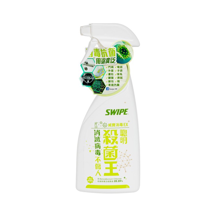 威寶 - 威寶EX 消毒清潔噴霧 - 茉莉檸檬草 - 500ML