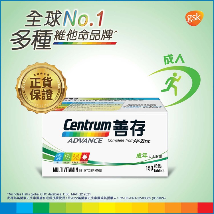 CENTRUM - ADVANCE TABLETS - 150'S