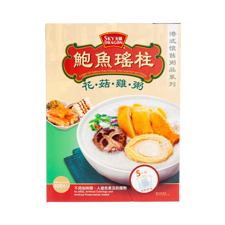 SKY DRAGON - CONGEE WITH ABALONE, DRIED SCALLOPS, DRIED MUSHROOM AND CHICKEN - 400G