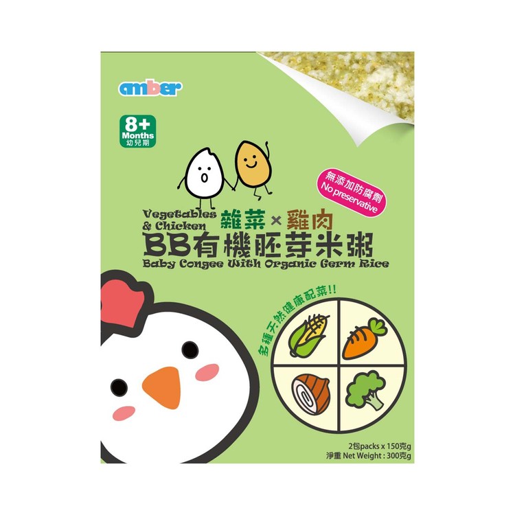 安寶兒 - BB有機胚芽米粥 - 雜菜雞肉 - 150G*2