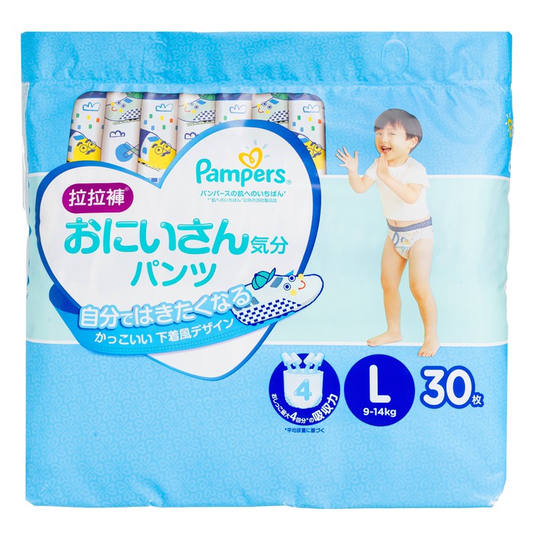 PAMPERS幫寶適 - 一級幫可愛拉拉褲(藍色)(大碼) - 30'S