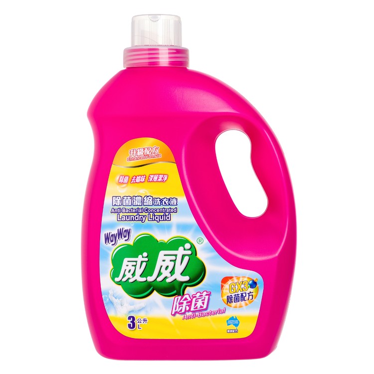 威威 - GX-3除菌濃縮洗衣液 - 3L