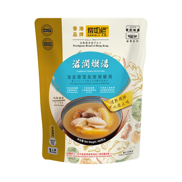 DANIEL'S - PORK STEWED SOUP WITH SEA COCONUT, LILY BULB & WHITE PEAR - 400G