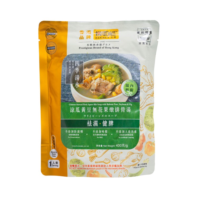 DANIEL'S - CHINESE STEWED PORK SPARE RIB SOUP WITH BALSAM PEAR, SOYBEAN & FIG - 400G