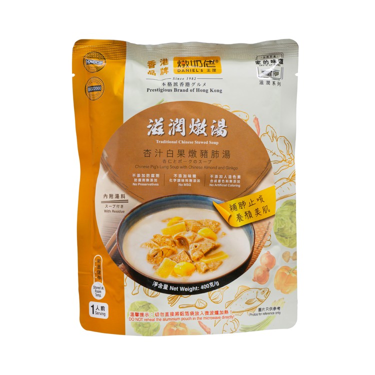DANIEL'S - CHINESE PIG'S LUNG SOUP WITH CHINESE ALMOND AND GINKGO - 400G