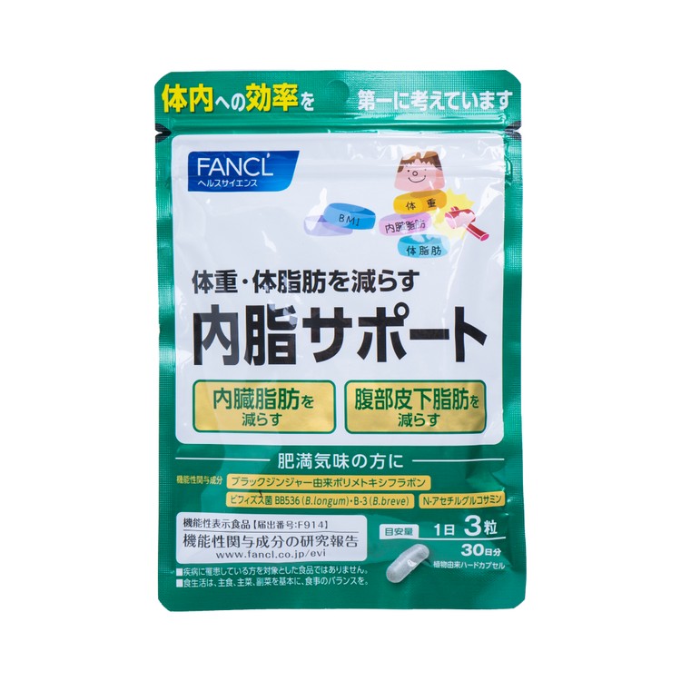 FANCL - 消解內脂營養素（30日份） - 90'S
