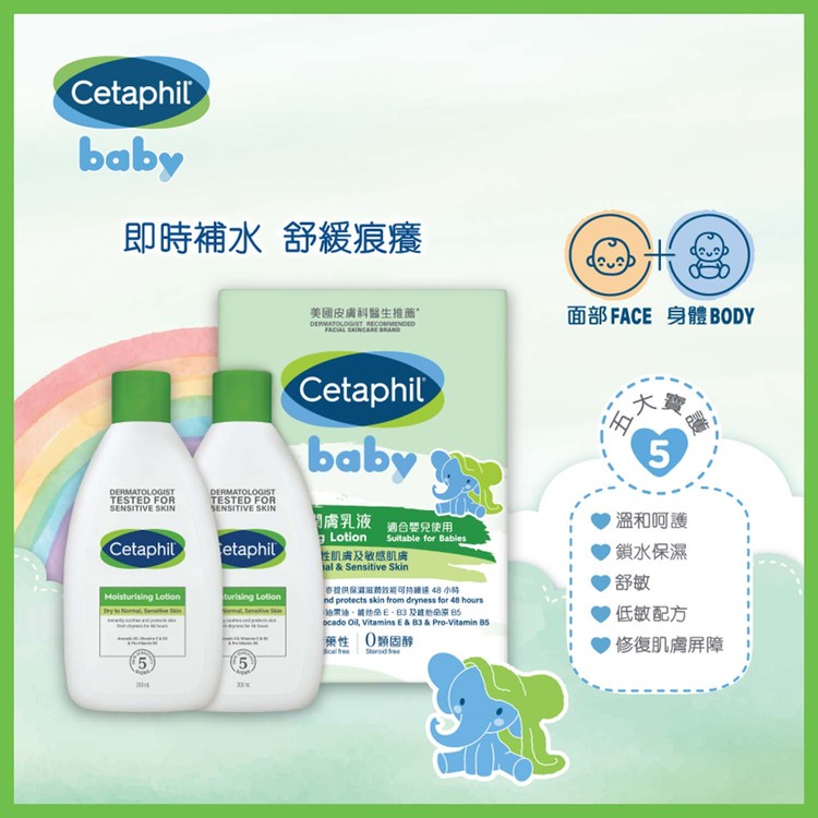 舒特膚 - 潤膚露(孖裝) - 200MLX2
