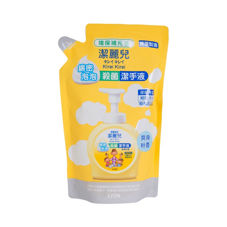 潔麗兒 - 泡泡殺菌潔手液補充裝-爽身粉香 - 450ML