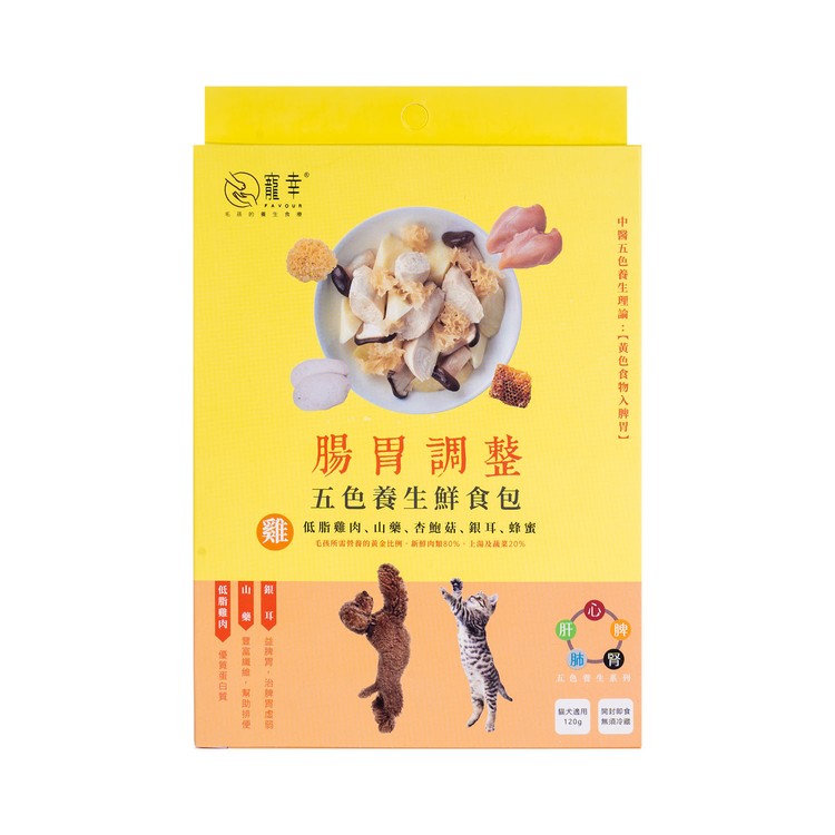 Favour - FIVE COLORS FRESH PET MEAL - SPLEEN CARE - CHICKEN - 120G