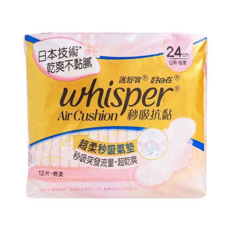 WHISPER - Air Cushion 秒吸抗黏衛生巾日用24CM - 12'S