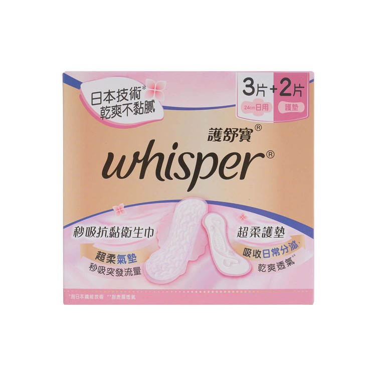 護舒寶 - Air Cushion 秒吸抗黏衛生巾24CM+超柔護墊16CM (試用裝) - 3'S+2'S
