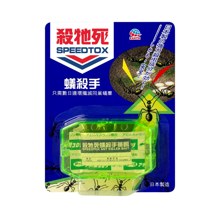 SPEEDTOX | Ant Killer | 士多 Ztore