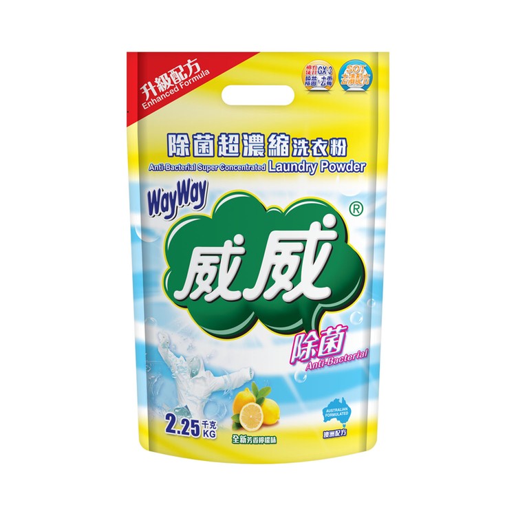 威威 - 除菌超濃縮洗衣粉 - 2.25KG