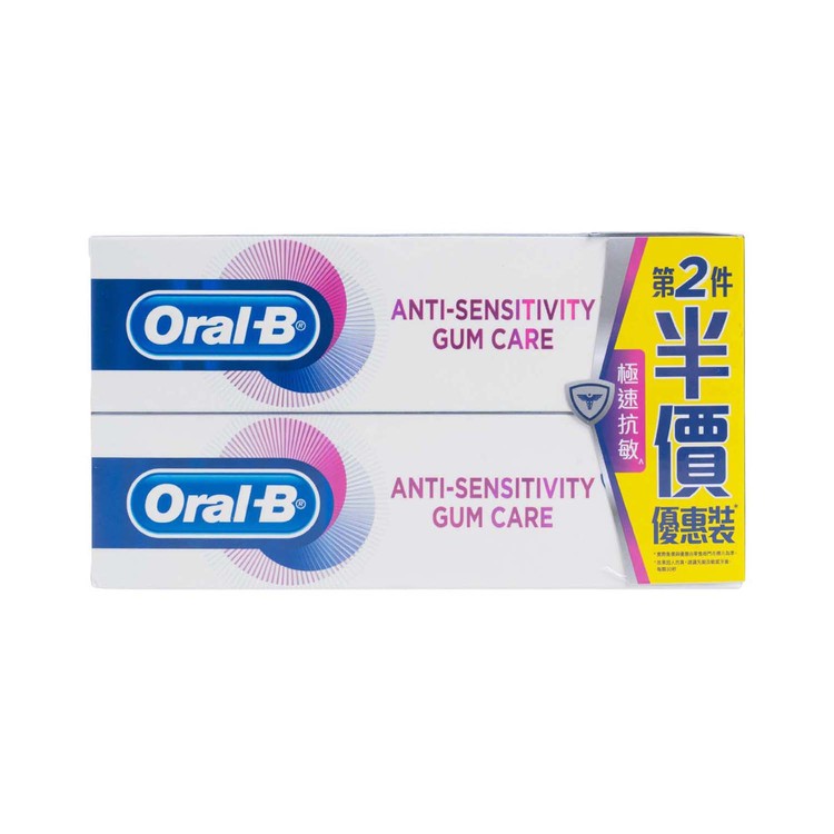 ORAL-B - 抗敏護齦牙膏(極速抗敏) 孖裝 - 90GX2