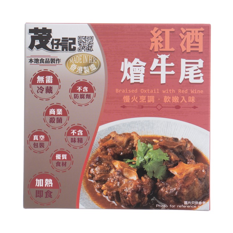 Mau Chai Kee - Braised Oxtail with Red Wine - 400G