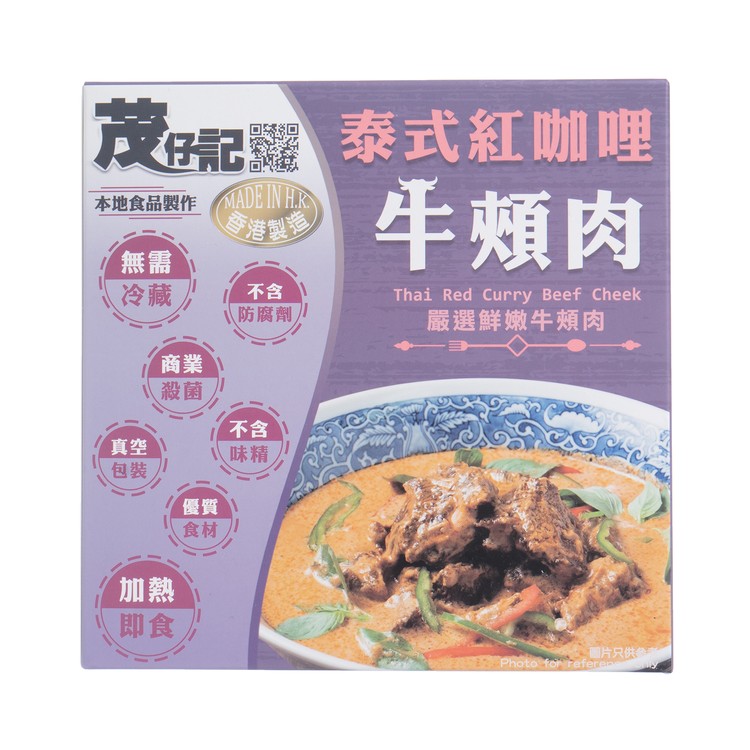 茂仔記 - 泰式紅咖哩牛頰肉 - 250G