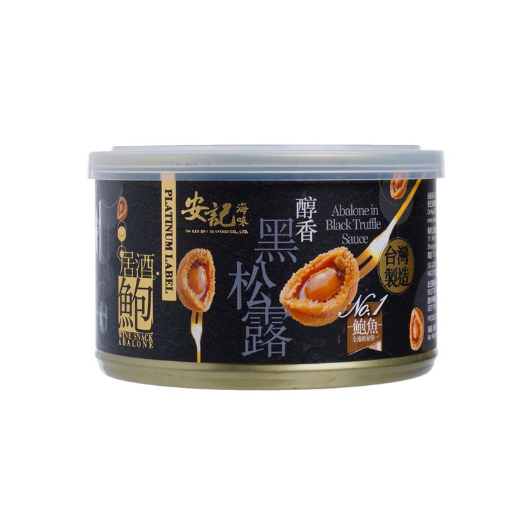 ON KEE - ABALONE IN BLACK FRUFFLE SAUCE (8-10PCS) - 180G