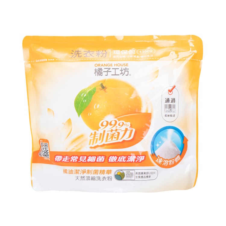 橘子工坊 - 天然濃縮洗衣粉 制菌力99.9% - 1350G