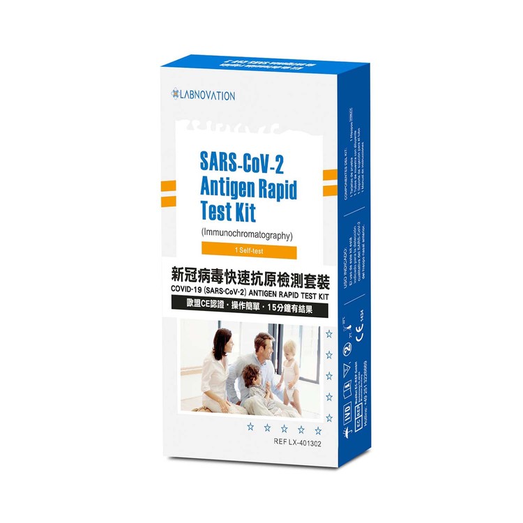 LABNOVATION | COVID-19 (SARS-COV-2) ANTIGEN RAPID TEST KIT | 士多 Ztore