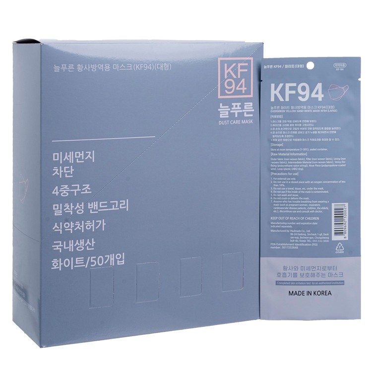 NEULPULEUN - KF94 3D Mask (White) - 50'S