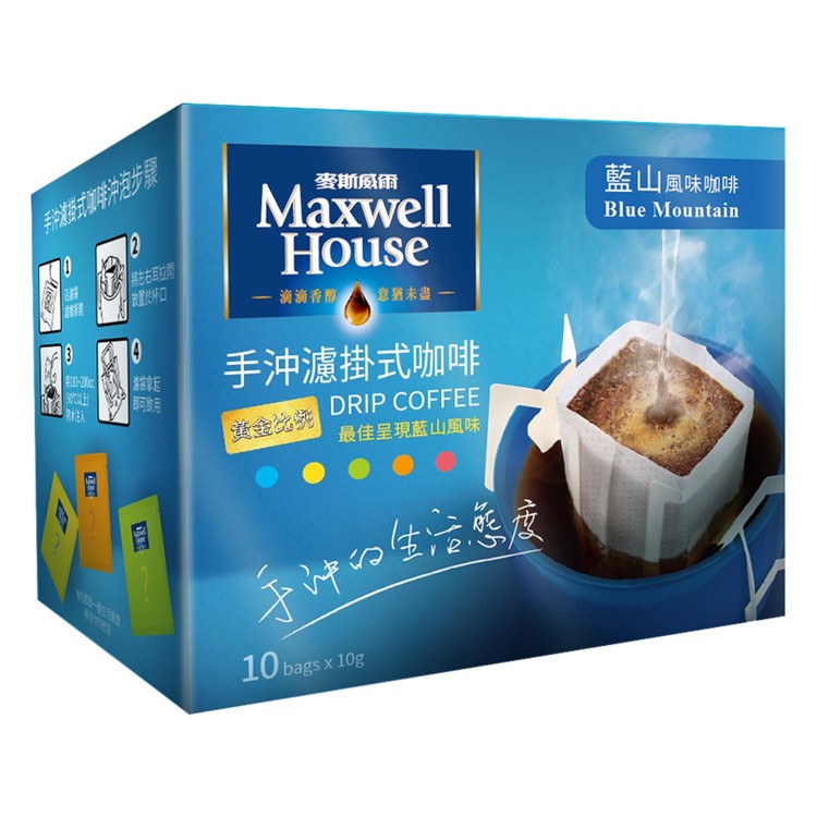 麥斯威爾 - 手沖濾掛式咖啡(藍山風味) - 10GX10'S