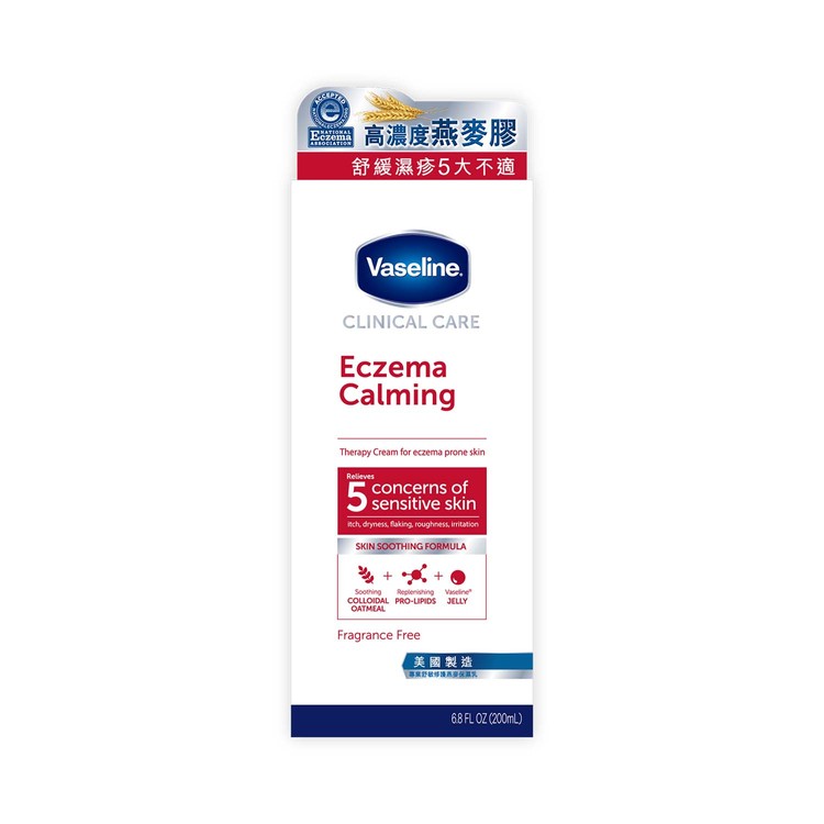 VASELINE - CLINICAL CARE™ ECZEMA CALMING THERAPY CREAM - 200ML