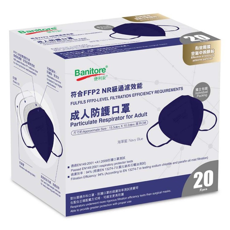 Banitore - FFP2 NR Grade Particulate Respirator for Adult (Navy) - 20'S