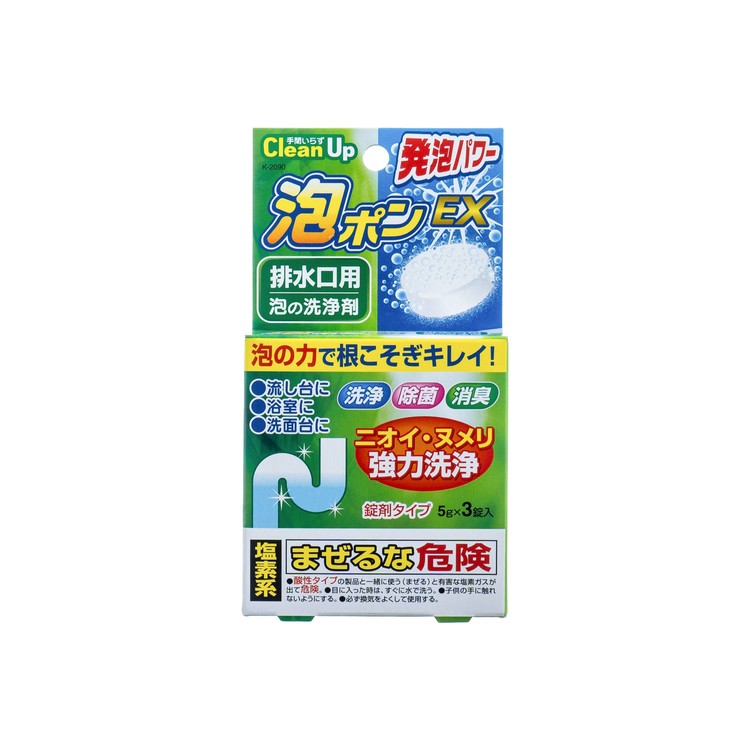 KOKUBO - CLEAN UP Pipe Cleanser - 30g