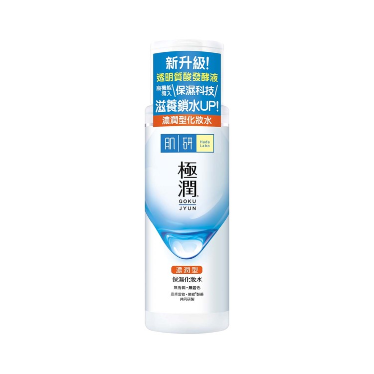 肌研 - 極潤保濕化妝水(濃潤型) - 170ML