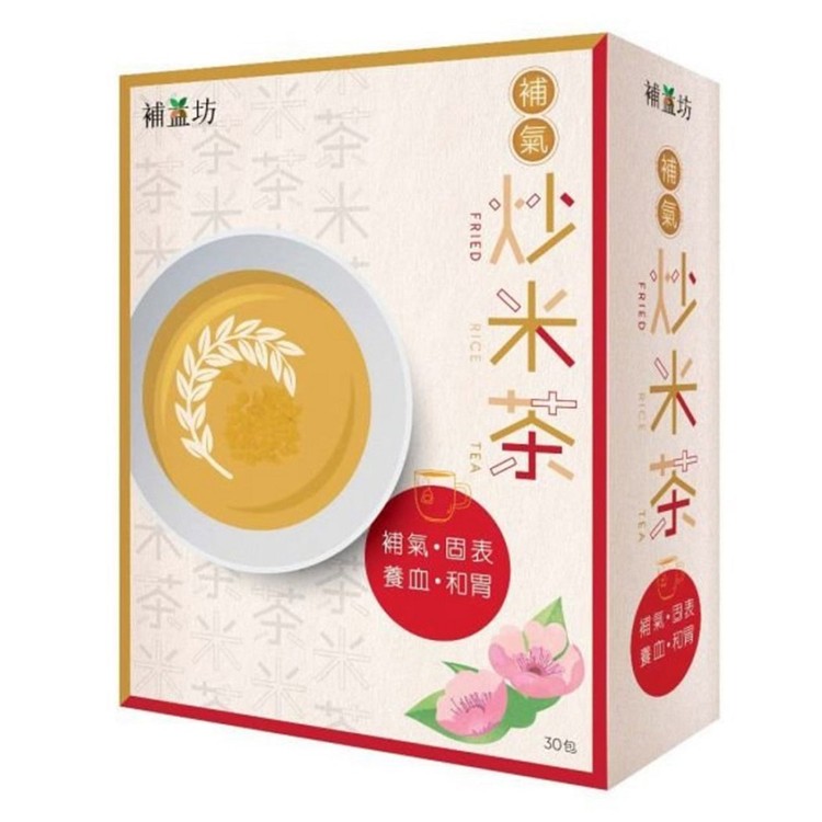 補益坊 - 補氣炒米茶 - 270G