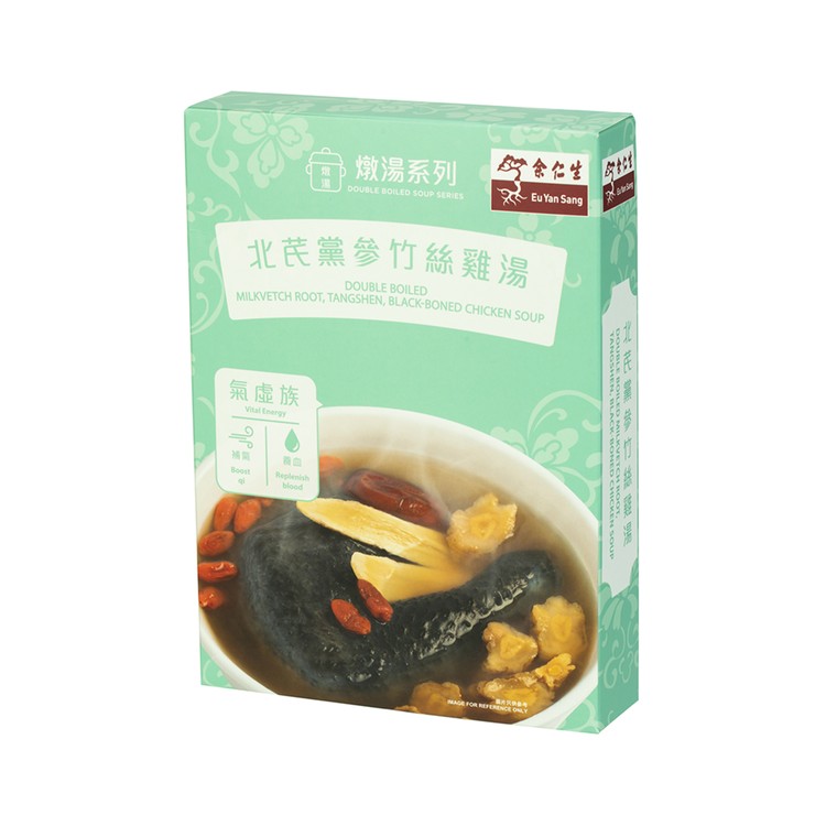 EU YAN SANG - Double Boiled Milkvetch Root,Tangshen,Black-Boned Chicken Soup - 400G