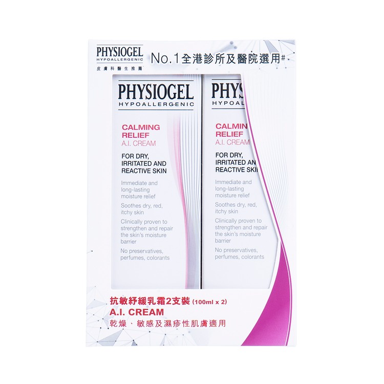 PHYSIOGEL - 抗敏紓緩乳霜(孖裝) - 100MLX2
