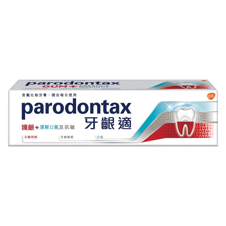 PARODONTAX - GUM, BREATH & SENSITIVITY TOOTHPASTE - 100G