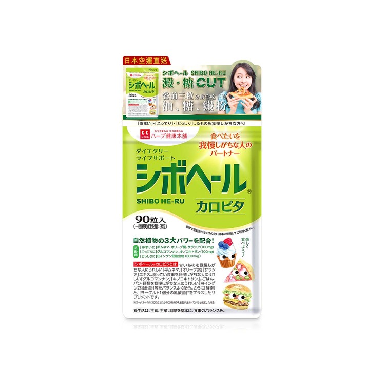 DOKKAN - SHIBO HE-RU 澱糖 CUT (有效期 2023-06-30) - 90'S