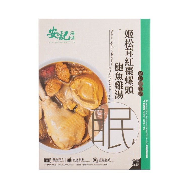 安記海味 - 即飲湯-姬松茸紅棗螺頭鮑魚雞 - 400G
