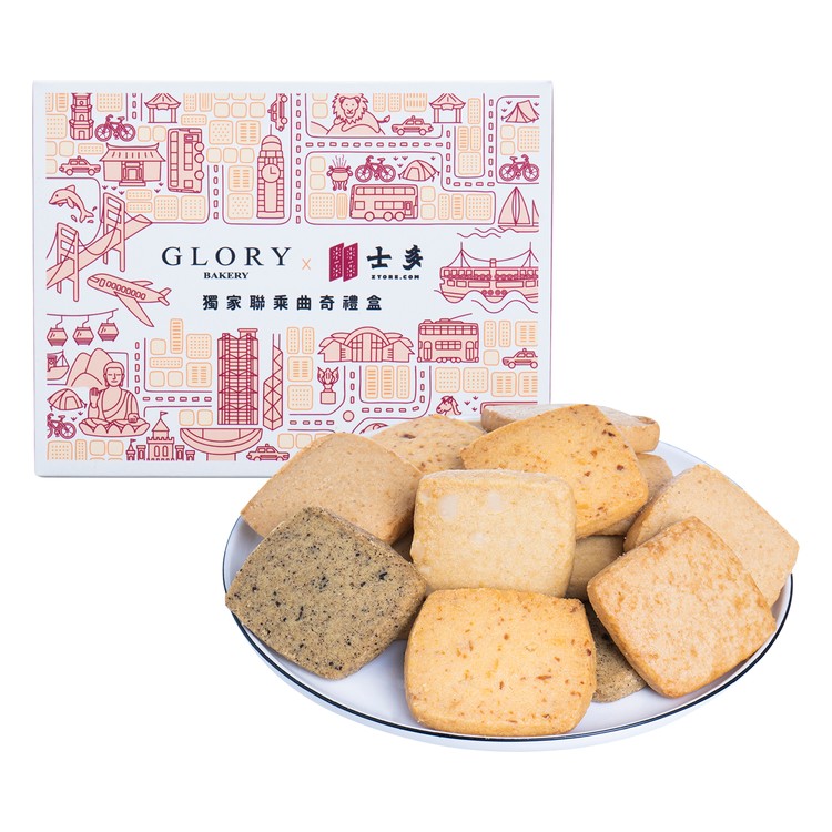 Glory Bakery x 士多 - 獨家聯乘曲奇禮盒 - 細味港情 - 500G