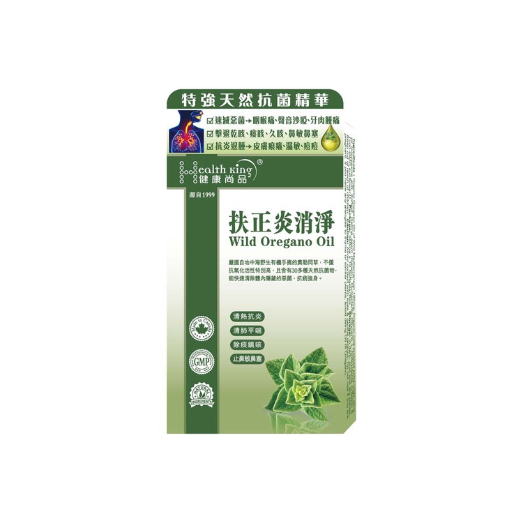 Health King - Wild Oregano Oil - 12'S