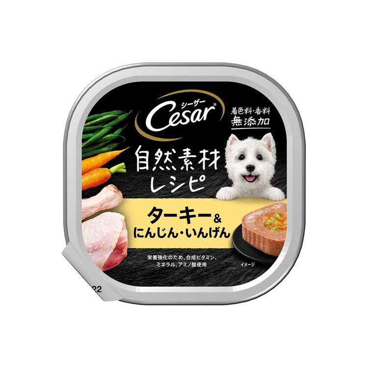 西莎 - 西莎®自然素材 - 澳洲火雞與蔬菜 (紅蘿蔔+四季豆) - 85G