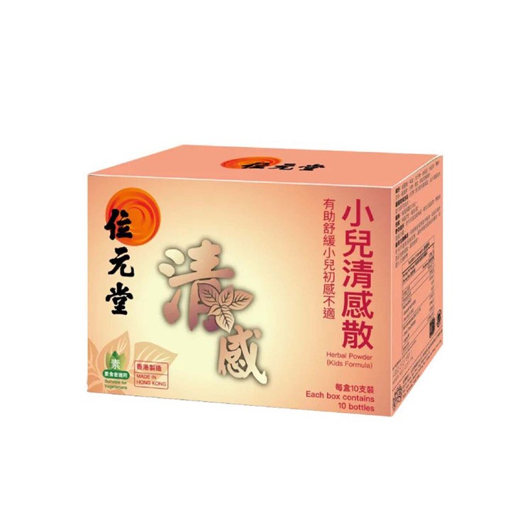 位元堂 - 小兒清感散 - 10'S