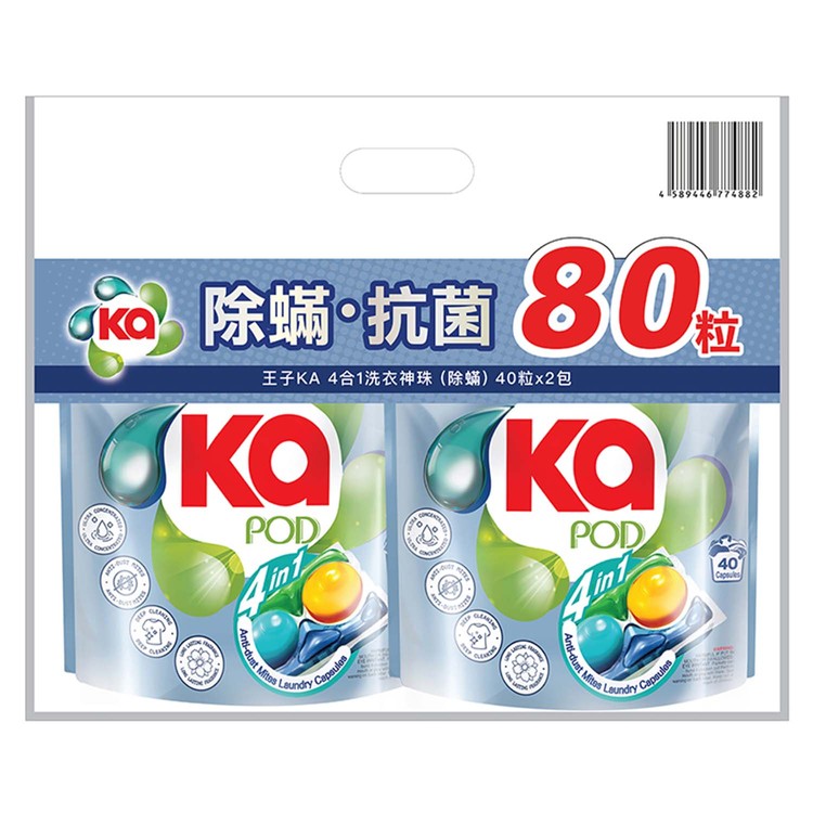 KA - Laundry Capsules Anti-dust Mite Refill Pack - 40'S+40'S