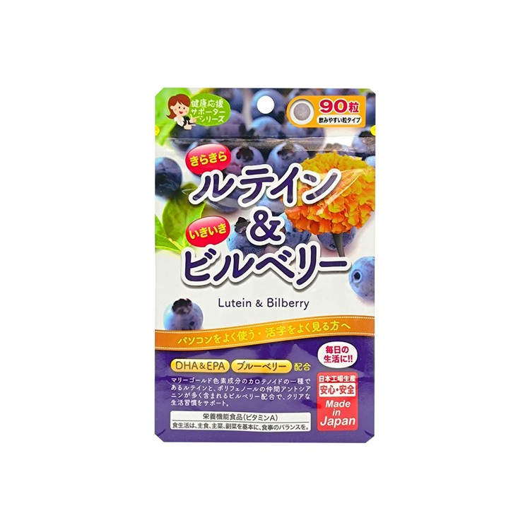 JAPAN GALS - 歐洲藍莓葉黃素DHA, EPA 4重護眼至尊 - 90'S