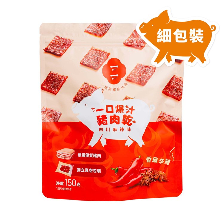 YAT YAT - Pork Jerky (Small Pack) - Sichuan Spicy Flavour - 150G