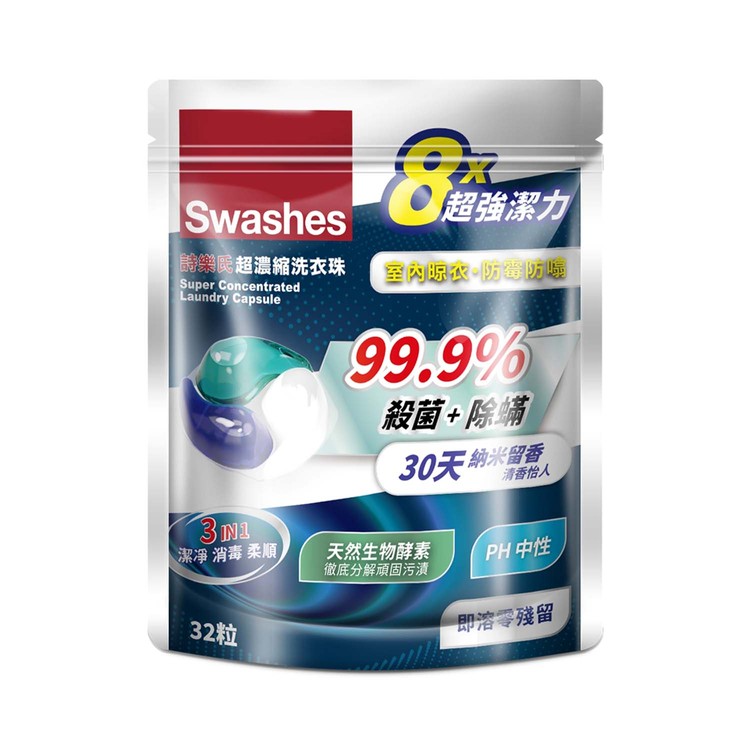 SWASHES - SUPER CONCENTRATED LAUNDRY CAPSULE - 32'S