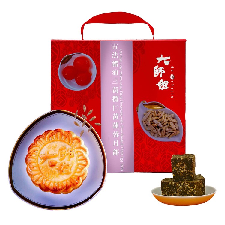 DASHIJIE | E-VOUCHER - OLD STYLE LARD YELLOW LOTUS PASTE MOONCAKES WITH ...