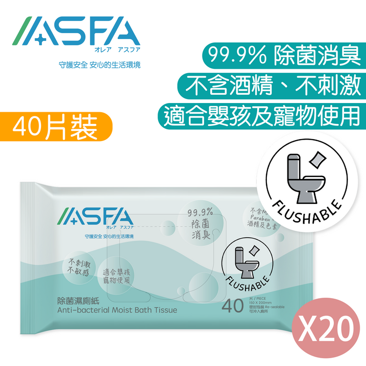 阿斯發生物科技 - ASFA - 除菌濕廁紙（40片裝）x20 - PC