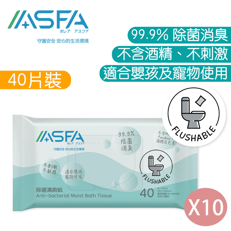 阿斯發生物科技 - ASFA - 除菌濕廁紙（40片裝）x10 - PC