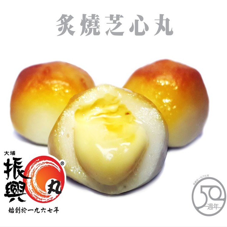 Tai Po Chun Hing - Roasted Cheese Fish Ball - 1KG