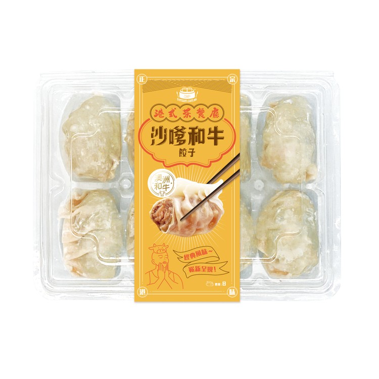 Tai Po Chun Hing - Satay Australian Wagyu Dumplings(8pcs/box) - PC