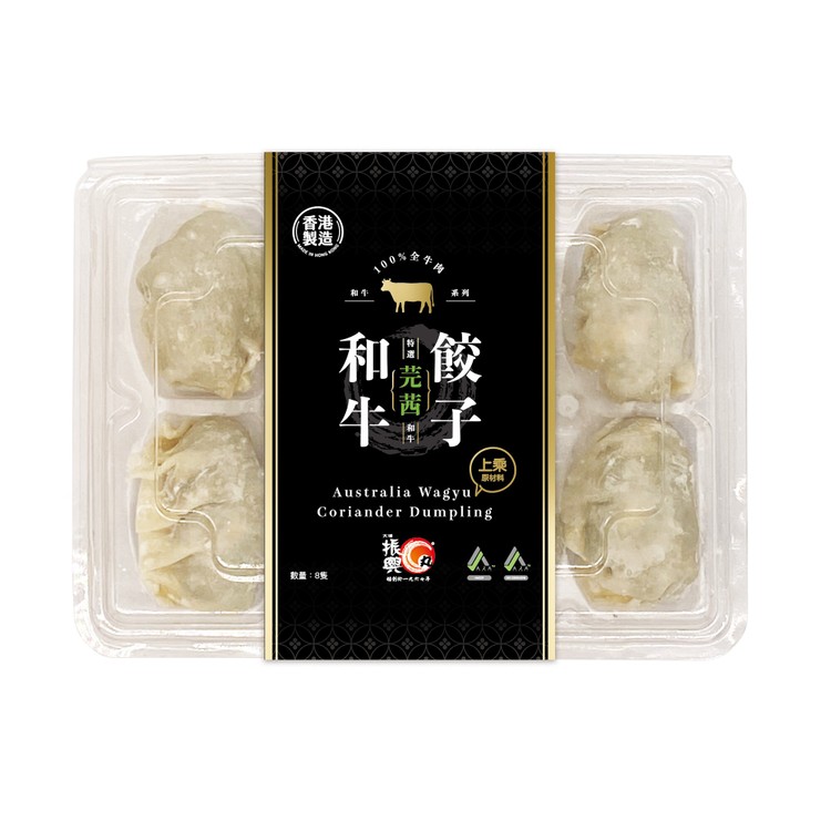Tai Po Chun Hing - Australian Wagyu Coriander Dumplings(8pcs/box) - PC
